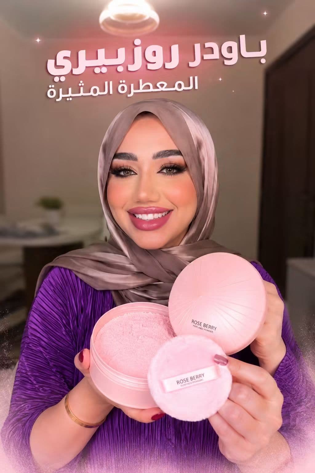 معطر جسم بودر روز بيري الأصلي 1