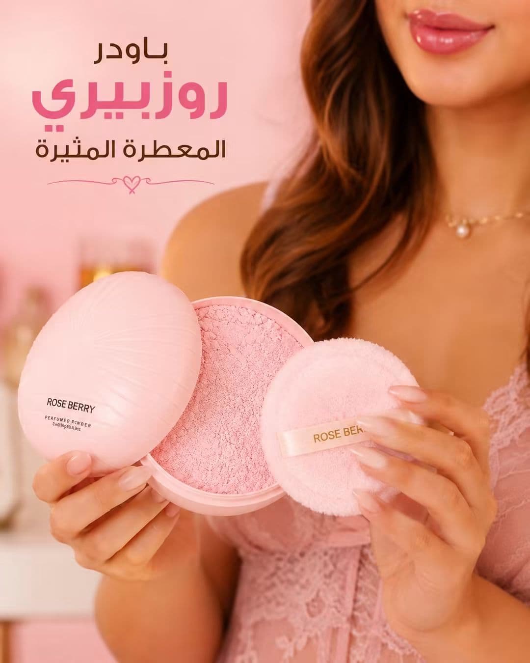 معطر جسم بودر روز بيري الأصلي 4