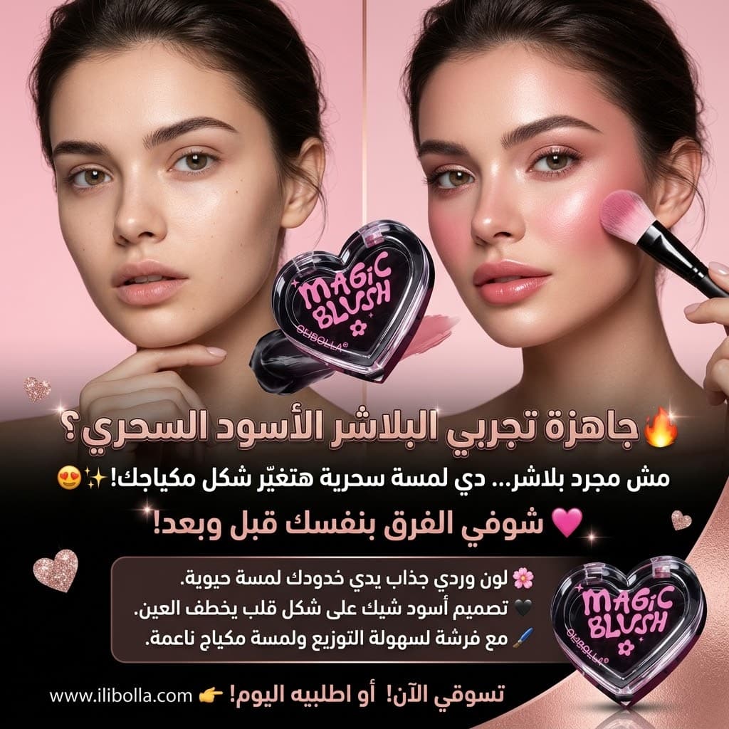 البلاشر الاسود المغربي 😍 1