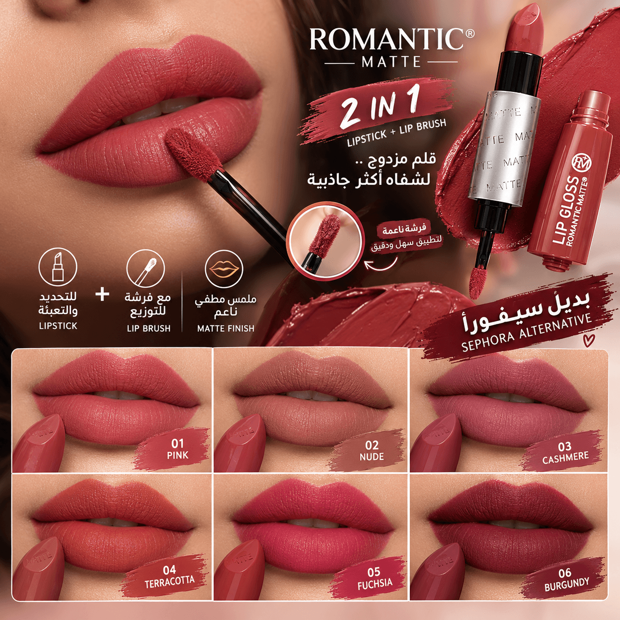 روج دابل سايل و ستيك 2×1 1